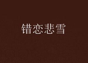 虎胆熊威3